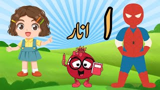 Alif Ba Ta  Alif ba ta tsa Song For kids  Huruf hijaiyah  اردو حروف اور الفاظ [upl. by Casanova]