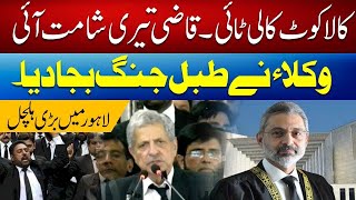 🔥 Hamid Khan Blasts the Establishment  Lawyers Convention  Qazi Faiz Isa Extension Controversy [upl. by Ait]