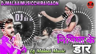 Nimiya Ke Daar Maiya  PawanSingh  अमृत के बूँद केहू केतनो पियाई हो  Dj Remix Malai Music [upl. by Aisilef]