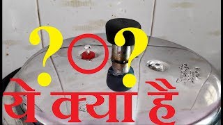 Prestige का अनोखा Cooker  Must Watch  ज़रूर देखें [upl. by Auqkinahs403]