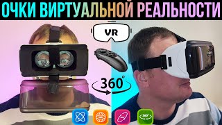 👀 ОЧКИ ВИРТУАЛЬНОЙ РЕАЛЬНОСТИ  КОНТРОЛЕР с ALIEXPRESS 🟠 [upl. by Stoller]