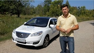 Lifan Cebrium ТестдрайвАnton Avtoman [upl. by Llerot]