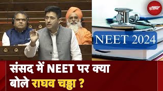 Parliament Session 2024 जब संसद में NEET Exam पर Raghav Chadha ने दिया जोरदार भाषण  NDTV [upl. by Nnaycnan201]