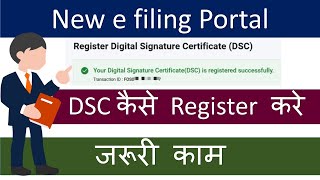 How to Register DSC on New Income Tax Return efiling Portal 202122  Digital Signature Certificate [upl. by Vallie]