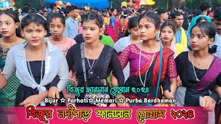 বিজুর ফানসান ২০২৪  Bijur Fansan 2024  Gopinath Murmu amp Srutilekha Soren  Bijur Function 2024 [upl. by Rehsu]