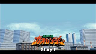 Hyakujuu Sentai Gaoranger PSX OST Story 1 [upl. by Gilliam144]