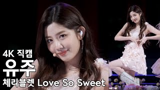 220504 체리블렛 유주  Love so sweet  남원 춘향제 직캠 [upl. by Ahslek]