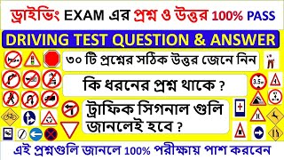 Learning License Test Questions and Answers All Traffic signal LLR Test RTO Exam Driving Test Exam [upl. by Wilek]