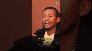 መንፈሳዊ ተቋማት እና ሱስ  ቀሲስ ዘክርስቶስ ጸጋየ [upl. by Lekram]