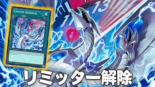 9600 ATK  Limiter Removal DECK ft CYBER DRAGON Fusion DECK  YGOPRO [upl. by Burner]