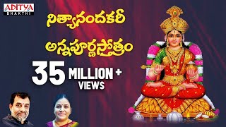 నిత్యానందకరీ  అన్నపూర్ణస్తోత్రం  Sri Annapoorna Ashtakam with Telugu Lyrics  Aditya Bhakti [upl. by Ecinrev]