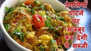 Besan Pyaaz Ki Sabzi Recipe  Onion amp Gram Flour Sabzi  Pyaaj Recipes  Roti Side Dish [upl. by Lika]