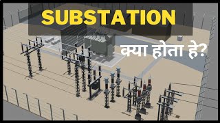 SUBSTATION क्या होता हे [upl. by Mloc]