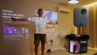 Mi Smart Projector 2 спустя год покрасил стену ради проектора посмотри прежде чем купить [upl. by Caravette]