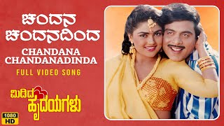 Chandana Chandanadinda Video Song HD  Midida Hrudayagalu  Ambareesh ShrutiNirosha  Hamsalekha [upl. by Caria]