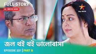 Full Story  Jol Thoi Thoi Bhalobasha  Episode 237  Part A [upl. by Epul]