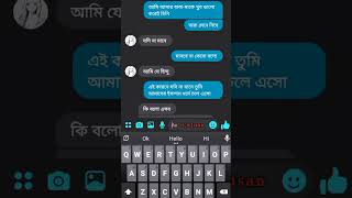 sad love story  messenger chatting video  jisan Ahmed short ytshorts shortsfeed vairal [upl. by Derrek]