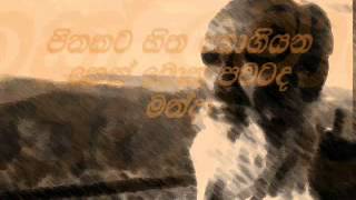 darshana ruwan dissanayake song [upl. by Aihsyla447]