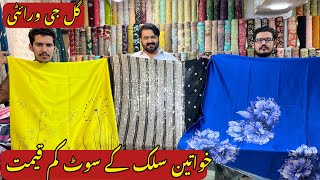 Silk Dress Design Chiffon Suits Plain Velvet Dress Pakistani Cloth Market Ladies Dress Fashion [upl. by Yelnahs]