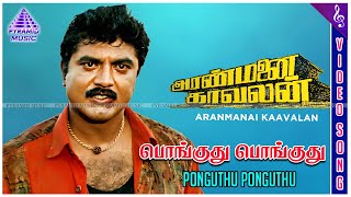 Aranmanai Kaavalan Movie Songs  Ponguthu Ponguthu Video Song  Sarathkumar  Sivaranjani [upl. by O'Doneven693]