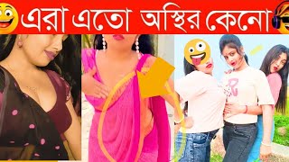 Bangla funny Tik tok video পর্ব ১৮ Bangla funny Tik tok 💞 tik tok video  tiktok bdtiktok [upl. by Faline]