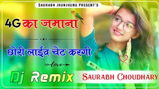 4g Ka Jamana Chori Live Chat Kargi DJ Remix  New Haryanvi Song DJ Remix  New Rajasthani DJ Remix [upl. by Yelik]