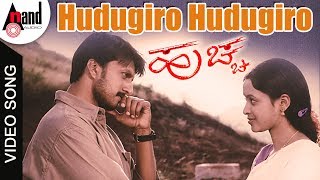 Hudugiro Hudugiro  Huchcha  Kannada Video Song  Kiccha Sudeep  Rekha Vedavyas  Rajesh Ramanath [upl. by Ennasor139]