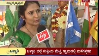 School Exhibition Ccube Cross Country Connection was Telecasted on ETV NEWS Kannada [upl. by Oinigih783]