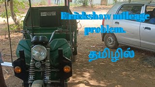 E rickshaw mileage problemSunpower1 [upl. by Adroj]