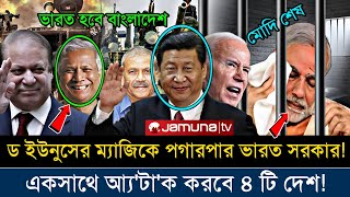 Ajker Bangla Khobor 16 Nov 2024  Bangladesh Letest News ajkerkhobor jamunatv banglanews bnpnews [upl. by Kella29]