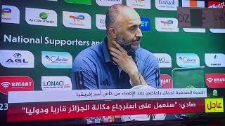 Belmadi djamel conférence de presse le 240120241118 [upl. by Stodder]