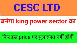 cesc ltd sharecesc ltd share latest newscesc ltdcesc stock latest news multibagger share [upl. by Refeinnej]