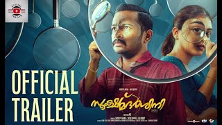 Sookshmadarshini  Official Trailer  Nazriya Nazim  Basil Joseph  MC  Christo Xavier [upl. by Llevol722]