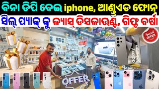 Total Zero Dp Seal pack iPhone Android phone collection in Odisha from Digital House Bhubaneswar [upl. by Cioban]