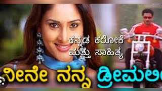 neene nanna dreamali kannada karaoke with lyrics [upl. by Vidovic]