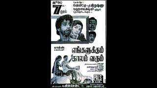 ENGALUKKUM KAALAM VARUM 1967Saami illamal oorkolamaALRaghavan TKRamamoorthi [upl. by Dibbell]