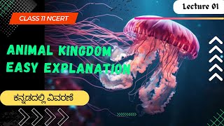 Animal Kingdom  class 11  kannada explanation  ಕನ್ನಡದಲ್ಲಿ ವಿವರಣೆ [upl. by Addy]