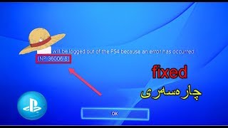 will be logged out of the ps4 because an error has occurred np360065 [upl. by Eiznekam]