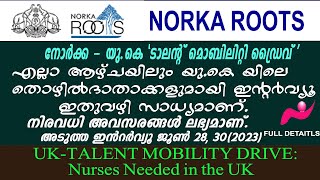 NorkaUK Talent Mobility drive 2023Nurses Needed in the UK Every week interviewnewinfonorka [upl. by Courtland]