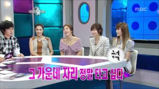 The Radio Star Son Dambi3 24 손담비 애프터스쿨3 20100714 [upl. by Latsirhc325]