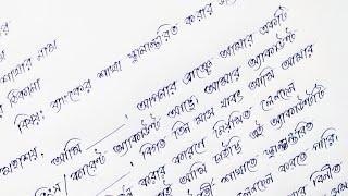 ব্যাংকের শাখা স্থানান্তরিত করার জন্য আবেদন লেখার নিয়ম  Bank account Transfer Application [upl. by Inalel]