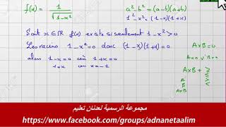 analyse mathématique  Fonction numérique dune variable réelle 7 le domaine de définition [upl. by Teplitz]