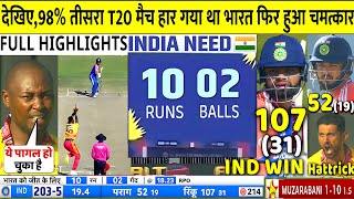 IND VS ZIM 3RD T20 Match Full Highlights India vs Zimbabwe 3rd T20 Warmup Highlight  Rinku  Parag [upl. by Aerona678]