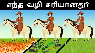 Episode 32  Treasure of the forest  தமிழ் புதிர்  Riddles in Tamil  Tamil Riddles [upl. by Gregoire71]