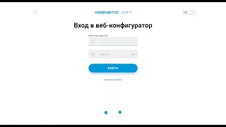 Настройка VPN для роутера Keenetic [upl. by Nellek108]