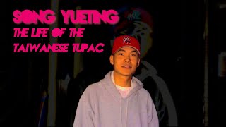 Song Yueting The Life of the Taiwanese Tupac  Exploring Chinese Rap [upl. by Jacki]