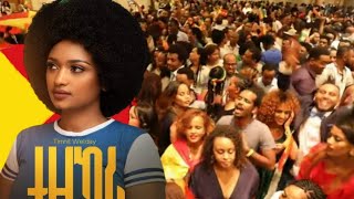 Timnit Welday ትምኒት ወልዳይ  Concert in Israel  New Tigrigna Music 2023 [upl. by Sauder286]