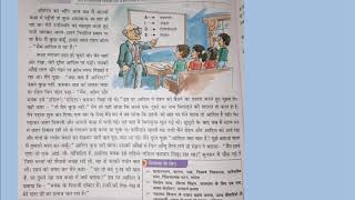 असाध्य एड्सPART1Class8Hindi 《Explanation by Priyambada Mishra》 [upl. by Alvar]