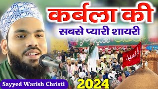 Syed Waris Chisti ki Nizamat  कर्बला की दमदार शायरी Nizamat Islamic Shayari [upl. by Annoval510]