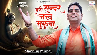 Hari sunder nand mukunda  Live Sankirtan By Mannraj Parihar amp Shree Krishna Kirtan Group Jodhpur [upl. by Adnorat]